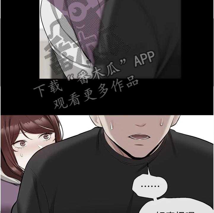 《声场效应》第73话 73_握不了笔 第3页
