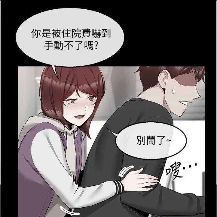《声场效应》第73话 73_握不了笔 第6页