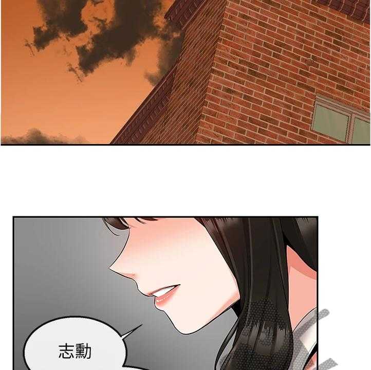 《声场效应》第74话 74_不会放过你哦 第12页