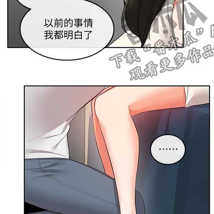 《声场效应》第74话 74_不会放过你哦 第13页