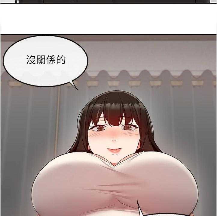 《声场效应》第74话 74_不会放过你哦 第15页
