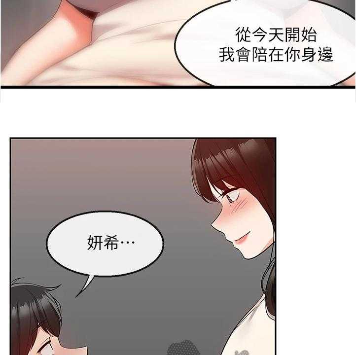 《声场效应》第74话 74_不会放过你哦 第16页