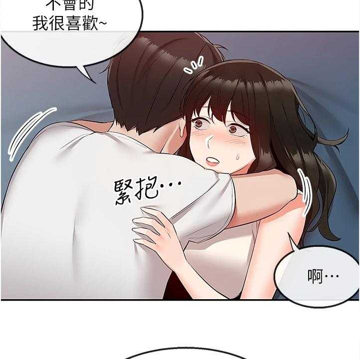 《声场效应》第74话 74_不会放过你哦 第24页