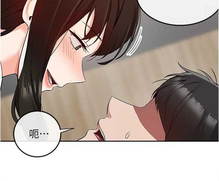 《声场效应》第74话 74_不会放过你哦 第29页