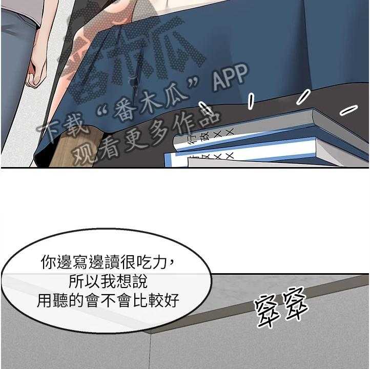 《声场效应》第74话 74_不会放过你哦 第2页