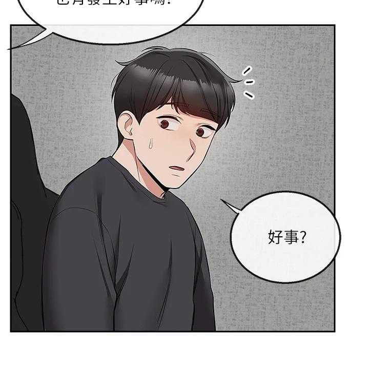 《声场效应》第75话 75_【完结】还能学习吗？ 第10页