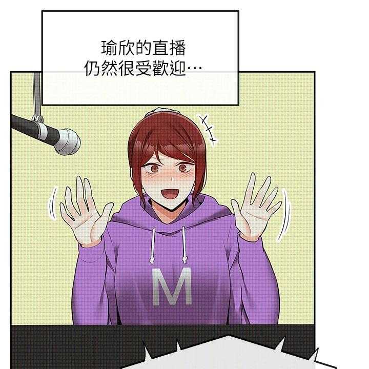 《声场效应》第75话 75_【完结】还能学习吗？ 第11页