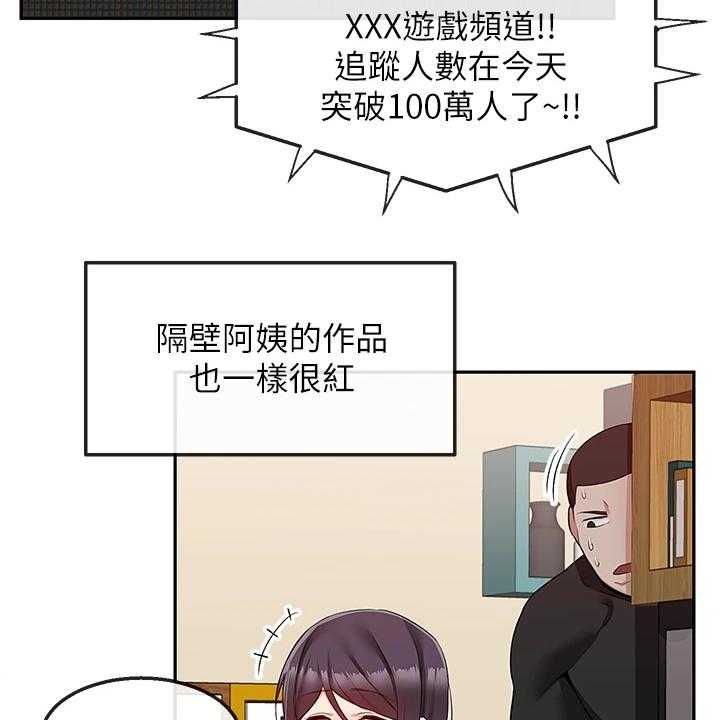 《声场效应》第75话 75_【完结】还能学习吗？ 第12页