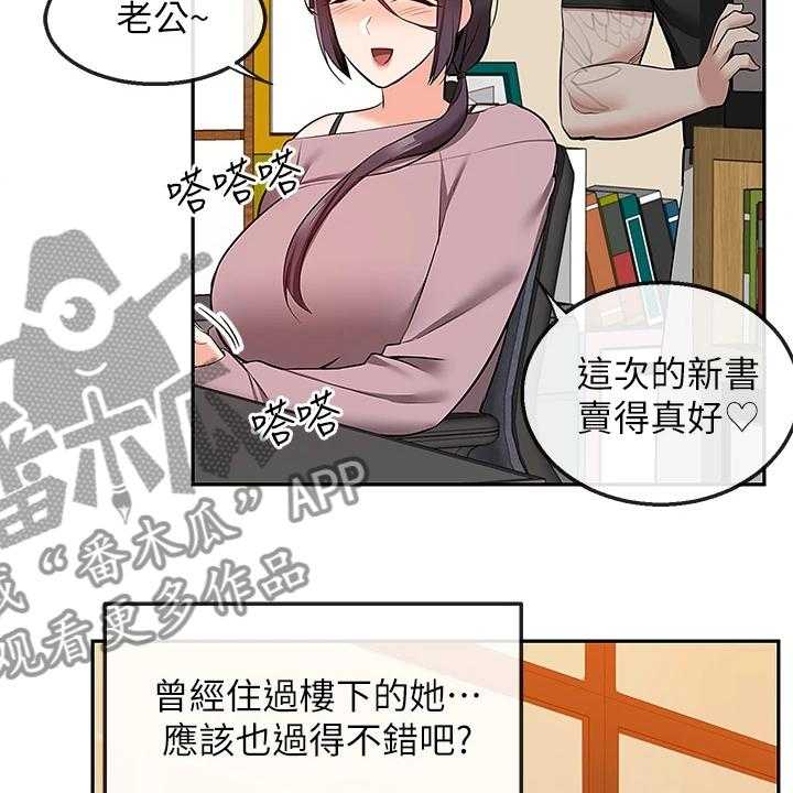《声场效应》第75话 75_【完结】还能学习吗？ 第13页