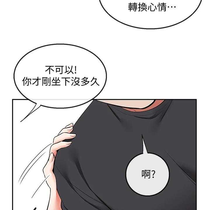 《声场效应》第75话 75_【完结】还能学习吗？ 第16页