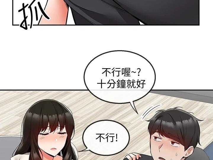 《声场效应》第75话 75_【完结】还能学习吗？ 第17页