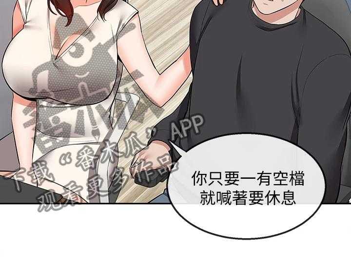 《声场效应》第75话 75_【完结】还能学习吗？ 第18页