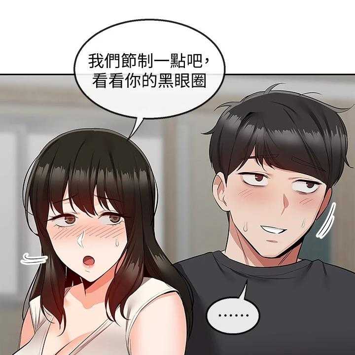 《声场效应》第75话 75_【完结】还能学习吗？ 第1页
