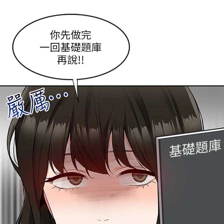 《声场效应》第75话 75_【完结】还能学习吗？ 第20页