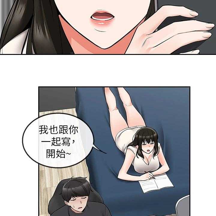 《声场效应》第75话 75_【完结】还能学习吗？ 第21页