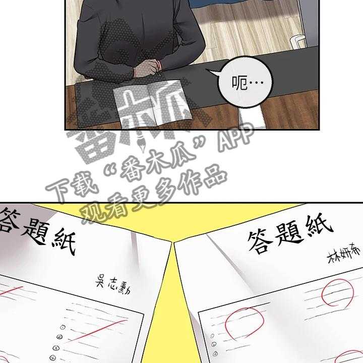 《声场效应》第75话 75_【完结】还能学习吗？ 第22页
