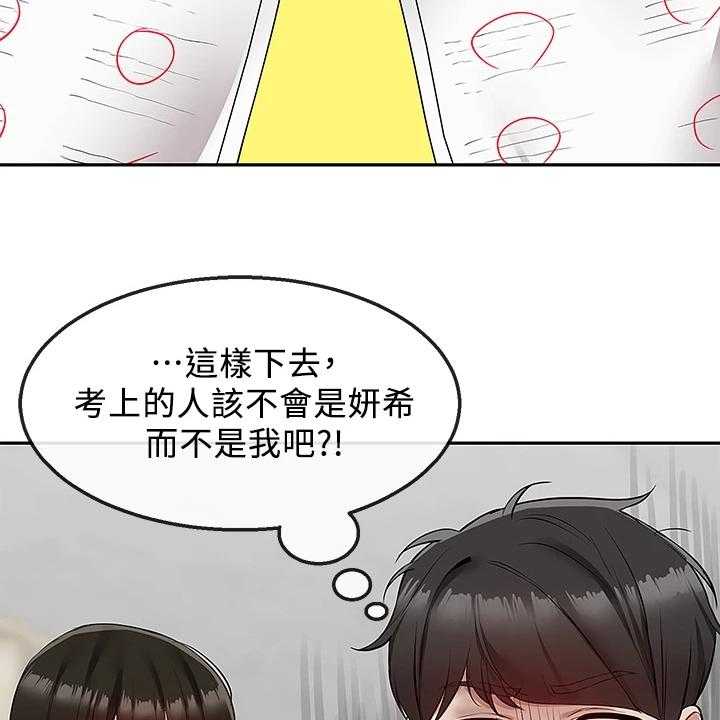 《声场效应》第75话 75_【完结】还能学习吗？ 第23页