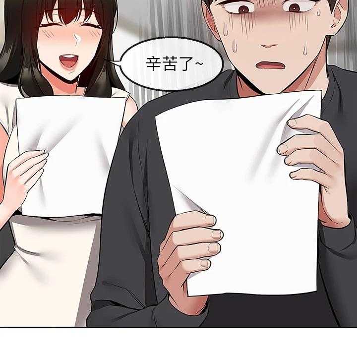 《声场效应》第75话 75_【完结】还能学习吗？ 第24页