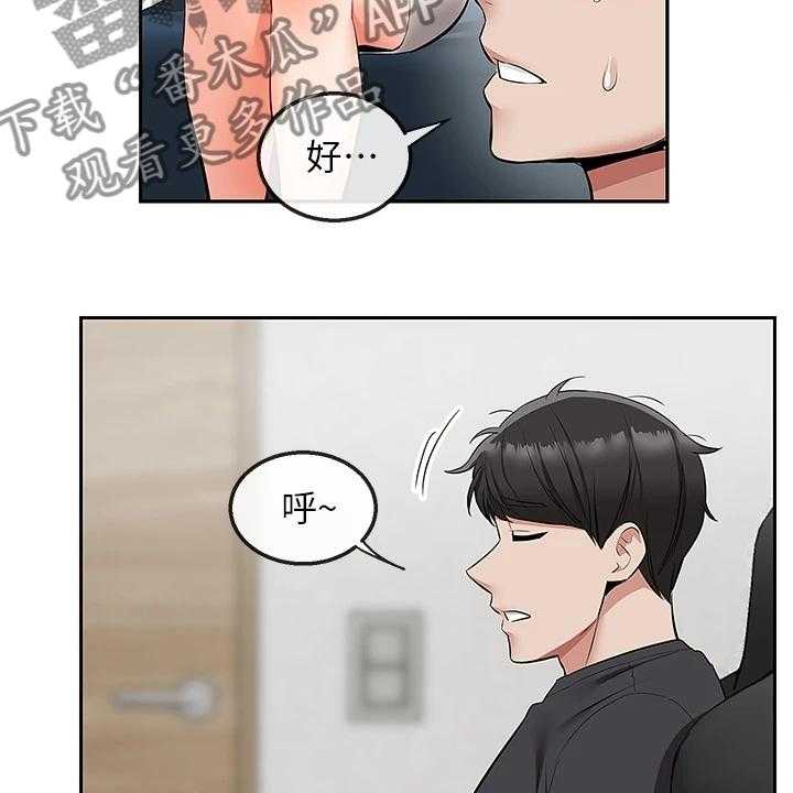 《声场效应》第75话 75_【完结】还能学习吗？ 第26页