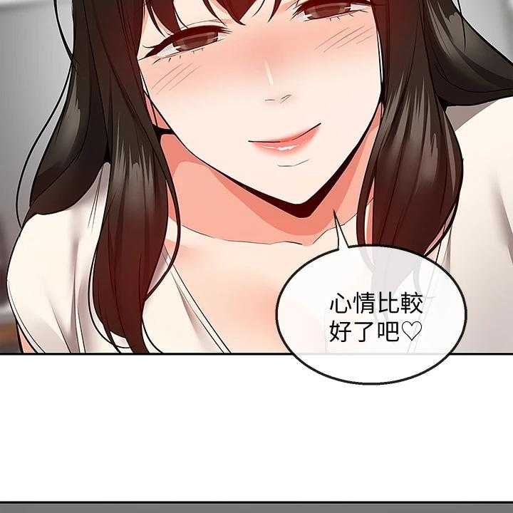 《声场效应》第75话 75_【完结】还能学习吗？ 第29页