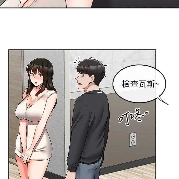 《声场效应》第75话 75_【完结】还能学习吗？ 第2页