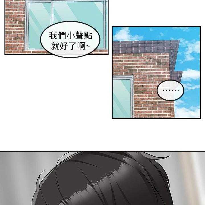 《声场效应》第75话 75_【完结】还能学习吗？ 第32页