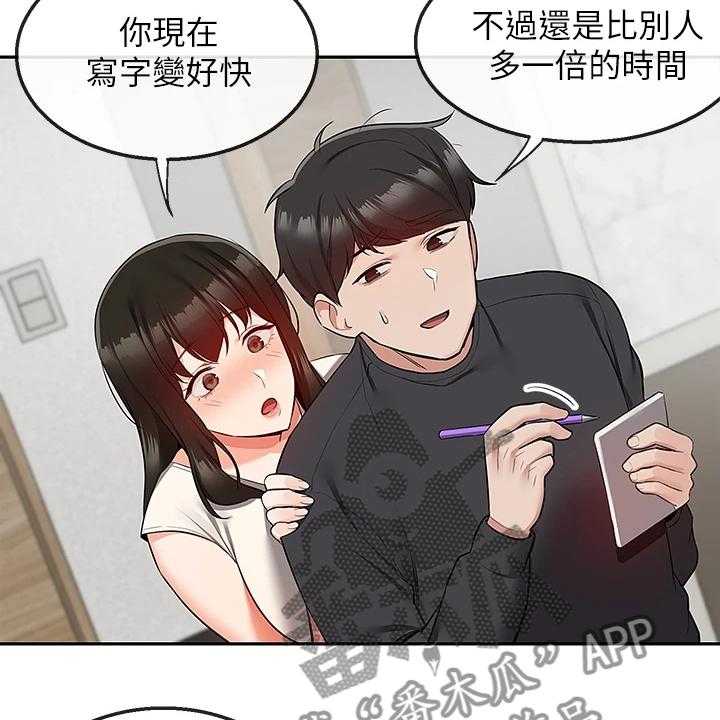 《声场效应》第75话 75_【完结】还能学习吗？ 第4页