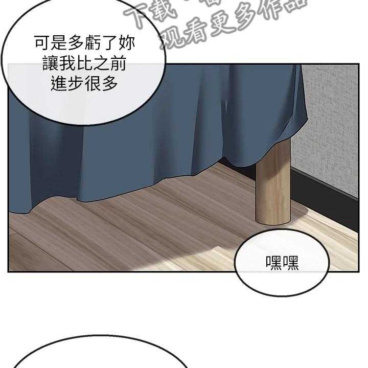 《声场效应》第75话 75_【完结】还能学习吗？ 第5页
