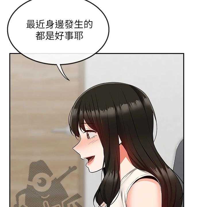 《声场效应》第75话 75_【完结】还能学习吗？ 第7页