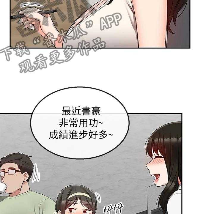 《声场效应》第75话 75_【完结】还能学习吗？ 第8页