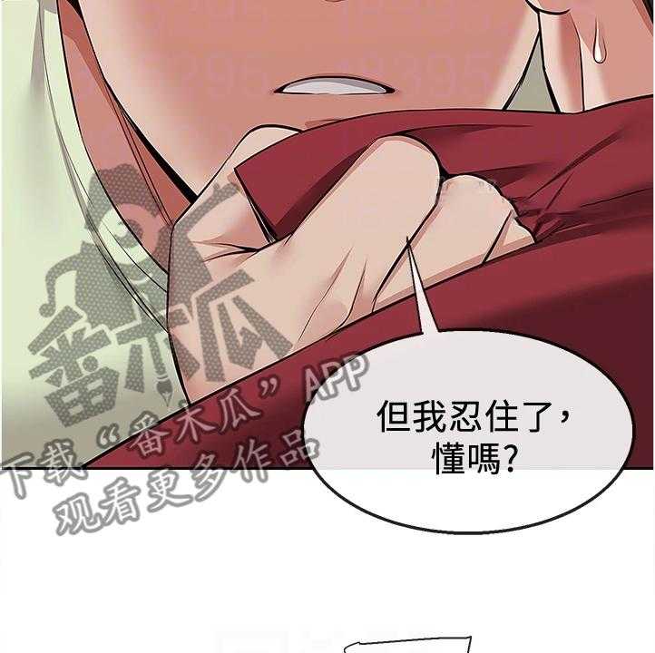 《声场效应》第70话 70_又突入个阿姨 第10页