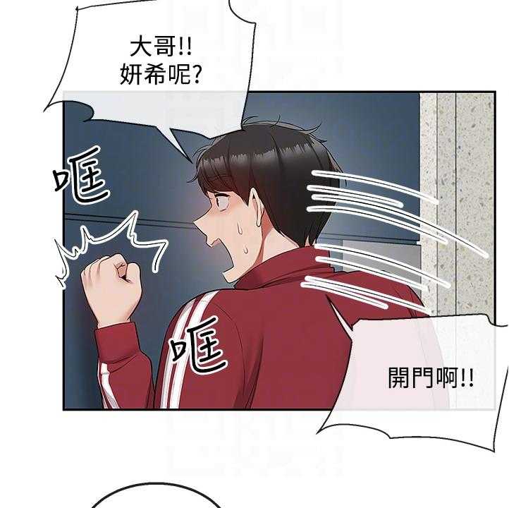 《声场效应》第70话 70_又突入个阿姨 第12页