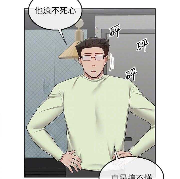 《声场效应》第70话 70_又突入个阿姨 第13页