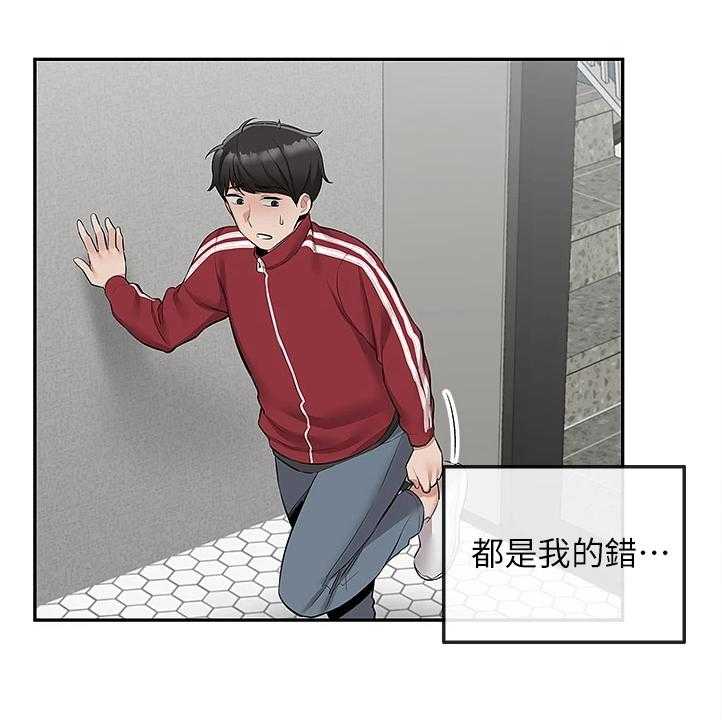 《声场效应》第70话 70_又突入个阿姨 第19页