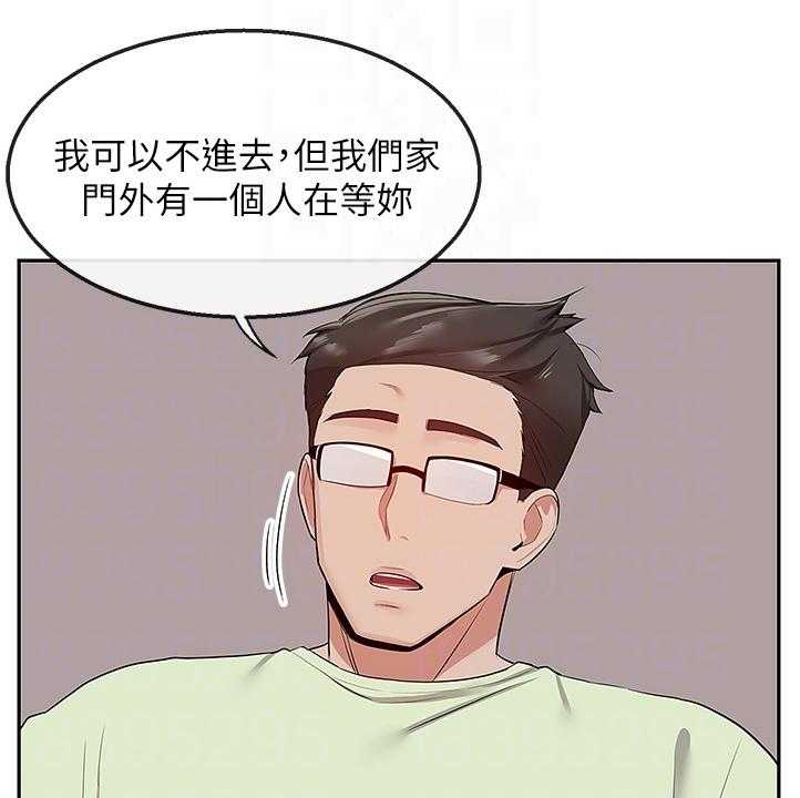 《声场效应》第70话 70_又突入个阿姨 第1页