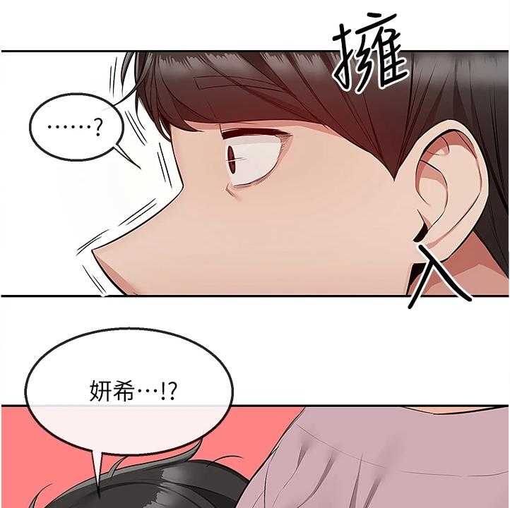 《声场效应》第70话 70_又突入个阿姨 第20页