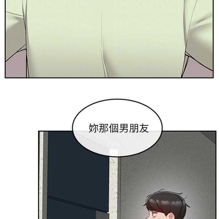 《声场效应》第70话 70_又突入个阿姨 第2页
