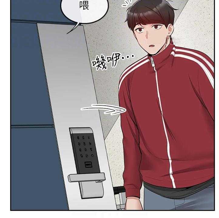 《声场效应》第70话 70_又突入个阿姨 第6页