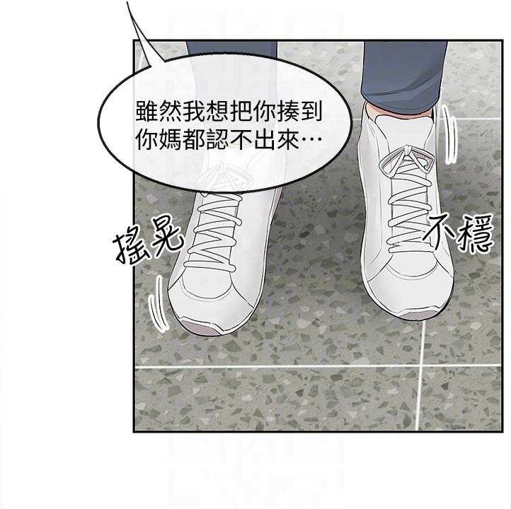《声场效应》第70话 70_又突入个阿姨 第8页