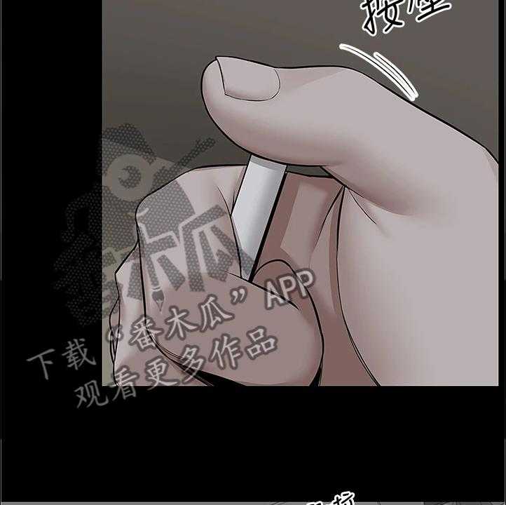 《声场效应》第71话 71_能告诉我经过吗 第10页