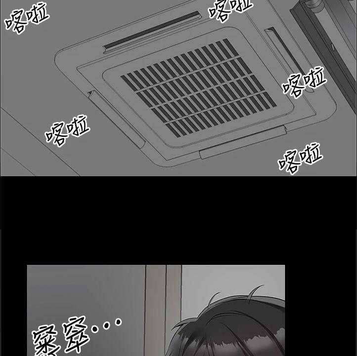 《声场效应》第71话 71_能告诉我经过吗 第11页