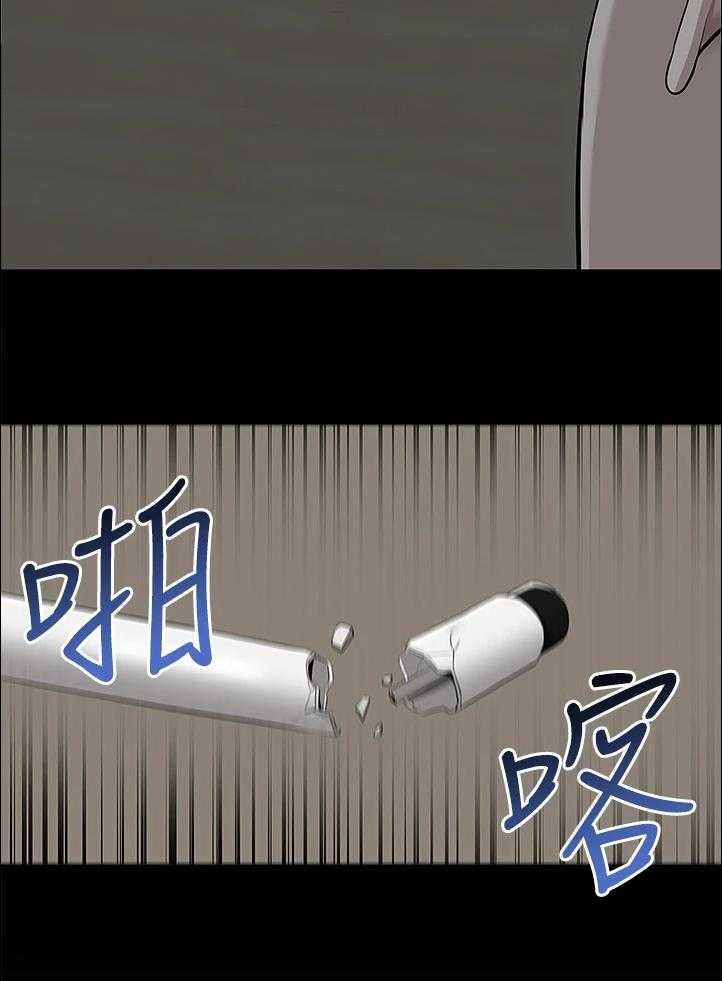 《声场效应》第71话 71_能告诉我经过吗 第14页