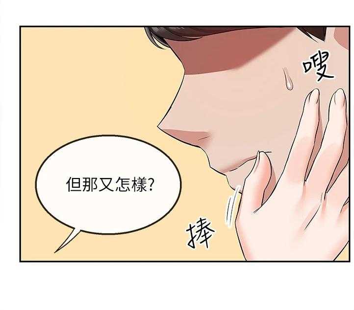 《声场效应》第71话 71_能告诉我经过吗 第15页