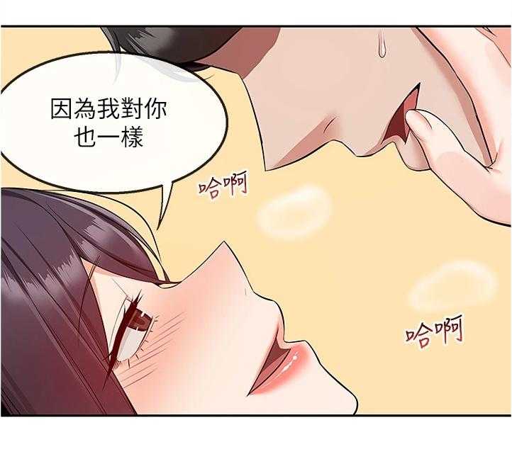《声场效应》第71话 71_能告诉我经过吗 第16页