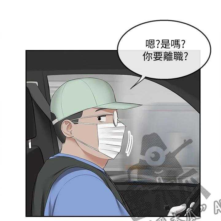 《声场效应》第71话 71_能告诉我经过吗 第17页