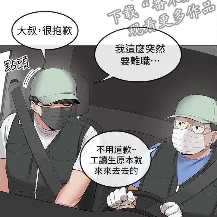 《声场效应》第71话 71_能告诉我经过吗 第18页