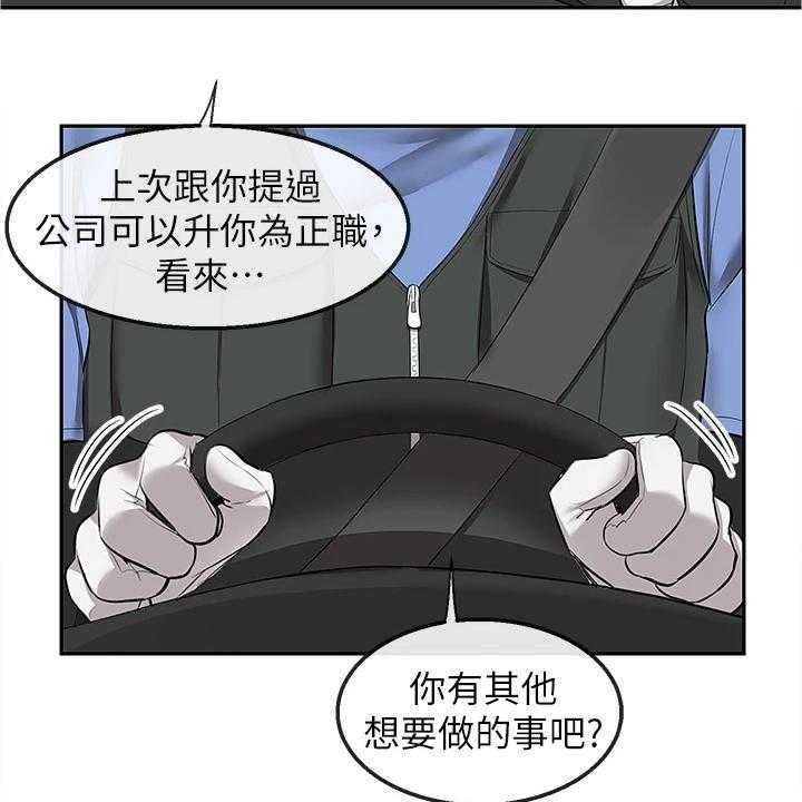 《声场效应》第71话 71_能告诉我经过吗 第19页