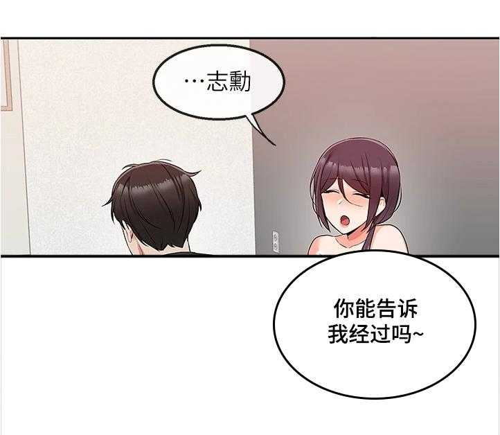 《声场效应》第71话 71_能告诉我经过吗 第1页