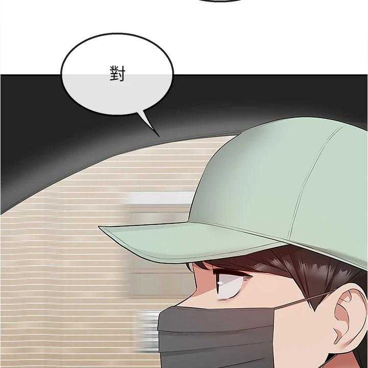 《声场效应》第71话 71_能告诉我经过吗 第20页