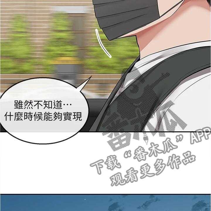 《声场效应》第71话 71_能告诉我经过吗 第21页
